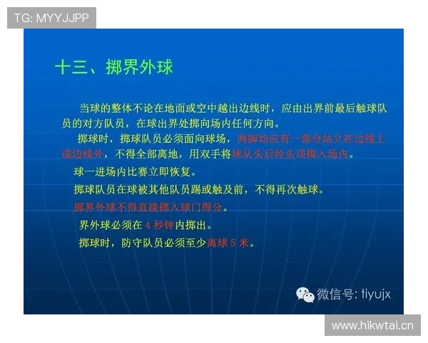 界外球怎么判？三种常见的出界情况与发球选择